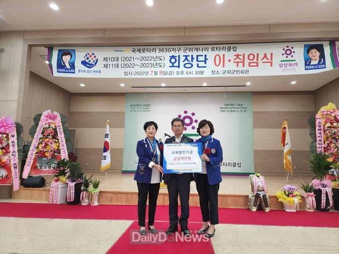 군위개나리 로타리클럽, 지역교육발전에 힘 보태다!