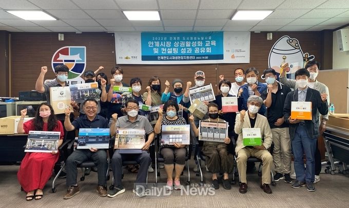 의성군, 안계시장 상권활성화 성과공유회 및 수료식 성료