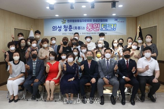 민주평화통일자문회의 의성군협의회, 의성 청춘과 통일 토크 개최
