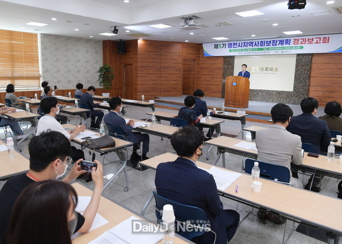 영천시) 제5기 지역사회보장계획 경과 보고회