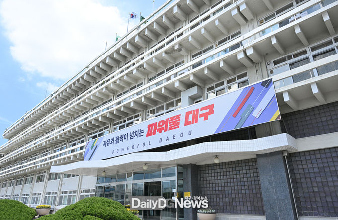 대구시 산격동 청사 전경. (사진=대구시 제공)