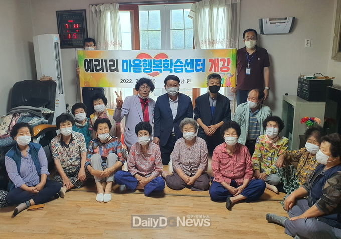 청도군 각남면 마을행복학습센터 개강