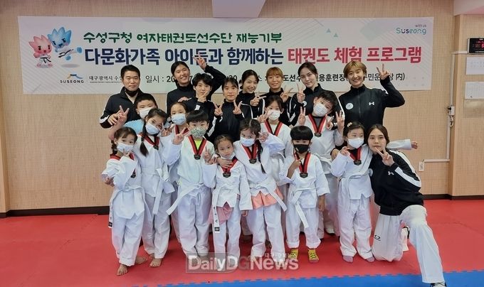 대구 수성구청 여자태권도선수단이 지난 9일 다문화가족 아이들을 대상으로 태권도 재능기부를 하고 있는 모습. (사진=수성구 제공)