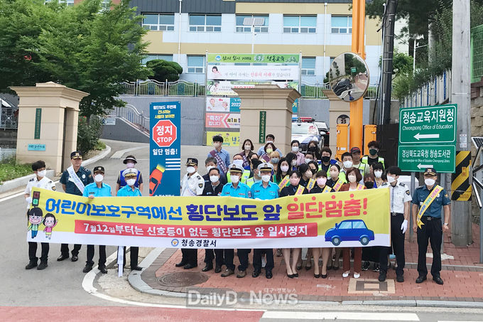 청송군 녹색어머니연합회 등 등굣길 동시 캠페인 전개