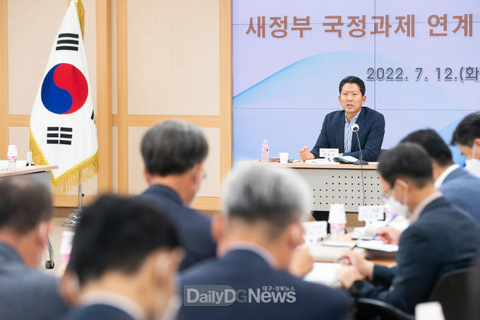 구미시, 새정부 국정과제 연계 국비 확보 보고회 개최