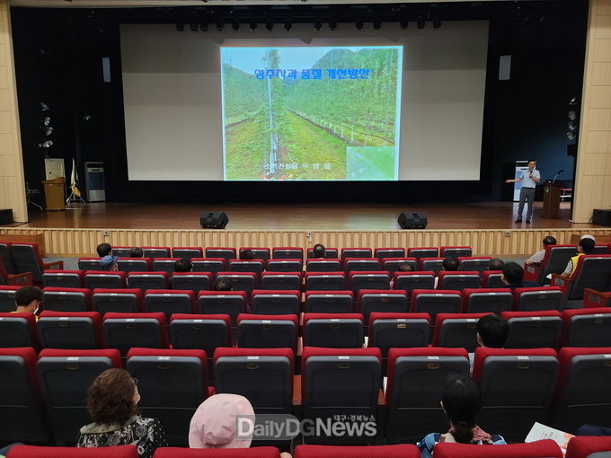 영주사과인 재배기술 워크숍
