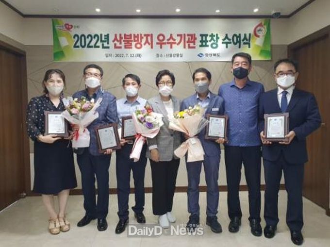 김천시, 2022년 산불방지 우수기관 평가“장려”