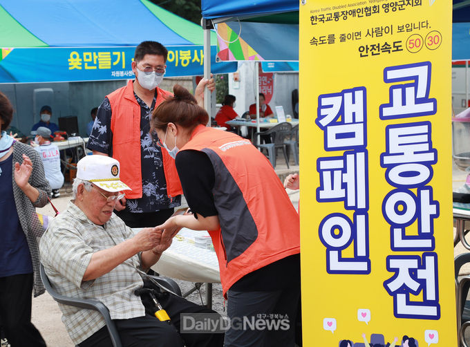 영양군종합자원봉사센터, 2022 자원봉사 시범마을 행사 개최