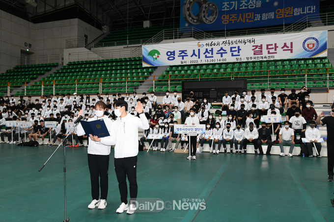 13일 국민체육센터에서 열린 제60회 경북도민체육대회 영주시 선수단 결단식에서 선수단 대표가 선수단을 대표해 선서를 하고 있다