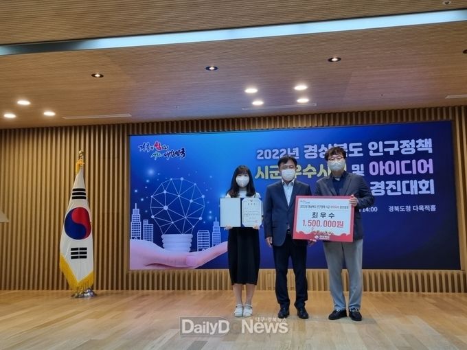 상주시, 인구정책 아이디어 부문 최우수