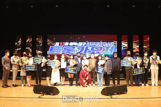 구미시, ‘2022 제14회 대한민국청소년트롯가요제’개최