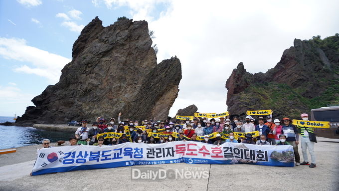 경북교육청, 아름다운 땅 독도에서 관리자 독도수호결의대회 실시