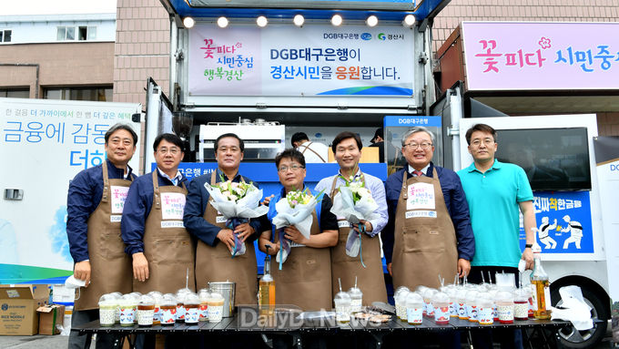 DGB대구은행, 시민중심 행복경산 건설 동참