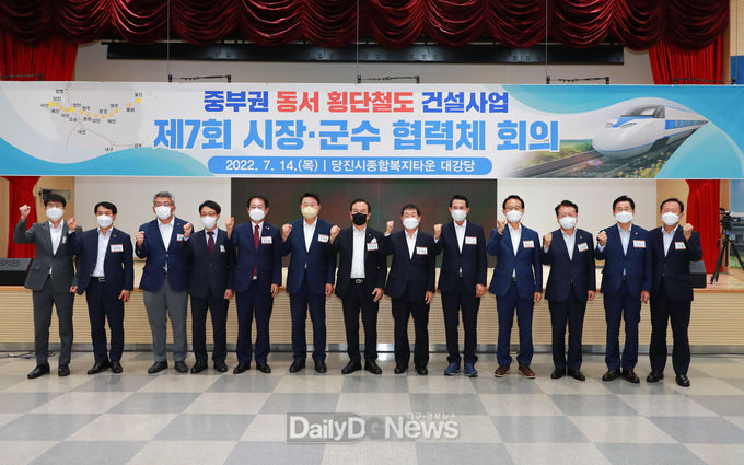 중부권 동서횡단철도 시장군수협력체 회의