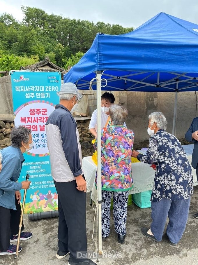복지사각지대 발굴 카카오톡 채널“행복드림” 개설 및“성주군 복지사각지대발굴의 날” 운영