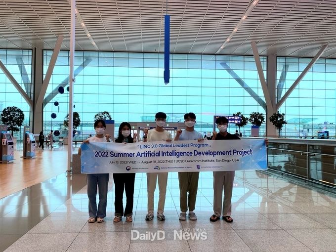 계명대학교 재학생 5명이 캘리포니아 퀄컴 연구소 해외 현장실습을 떠나고 있다. (사진=계명대 제공)