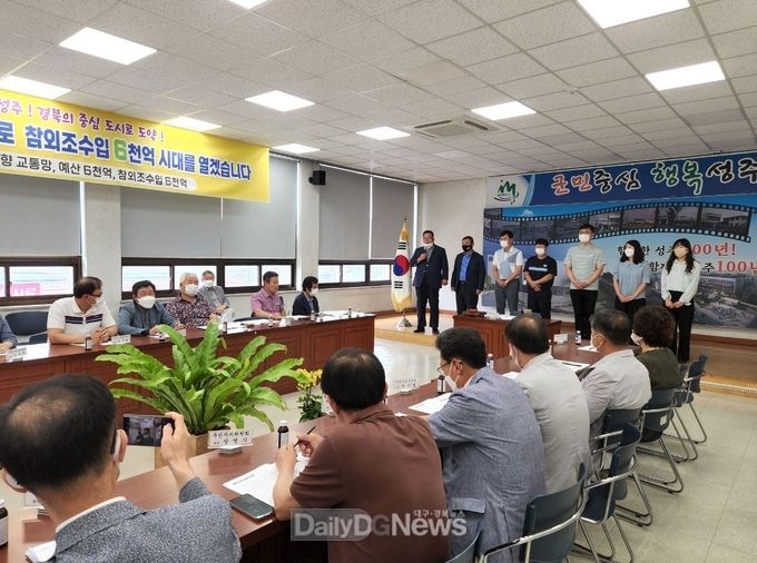 성주읍 행정복지센터, 2022년 하반기 회의 개최