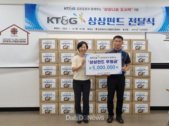 취약계층 100가구에 삼계탕 등 식료품 전달