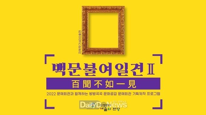 백문불여일견(百聞不如一見), 참역할 작가 모집