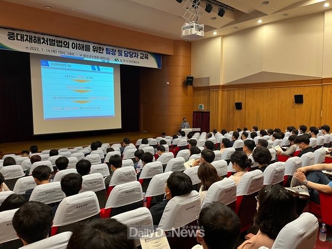 상주시, 중대재해처벌법 이해 위한 교육 실시
