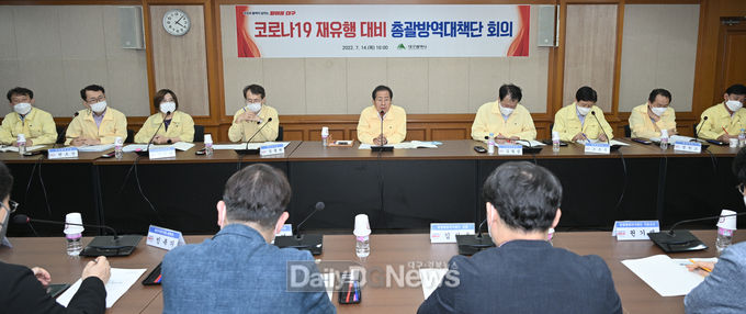 대구시 코로나19 재유행 대비 총괄방역대책단 회의 모습. (사진=대구시 제공)