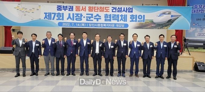 제7회 ‘중부권 동서 횡단철도 건설사업’ 시장‧군수 협력체 회의 단체 사진
