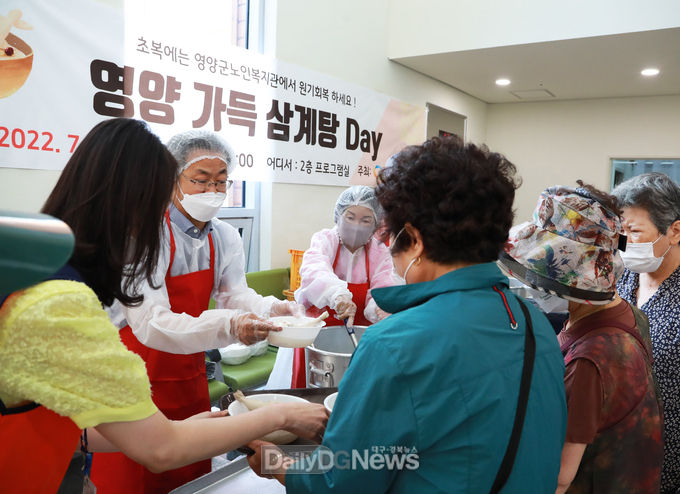 (‘ 초복 ’ 절기를 맞아 어르신의 건강 기원