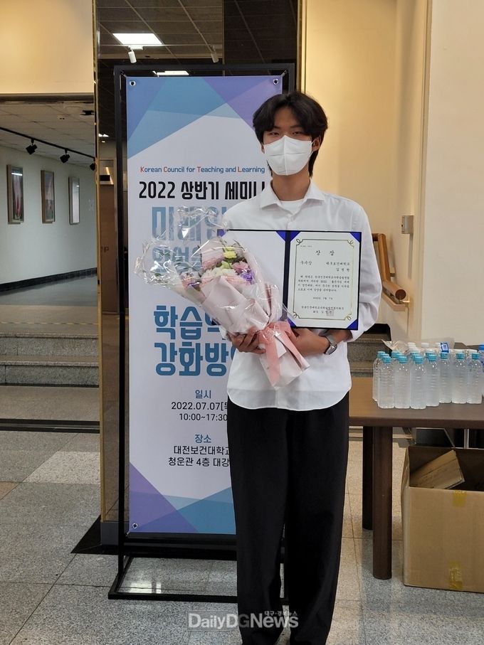 대구보건대학교 반려동물보건관리학과 김병현 학생이 지난 7일 ‘좋은 수업 에세이 경진대회’에서 우수상을 수상하고 기념촬영을 하고 있다. (사진=대구보건대 제공)