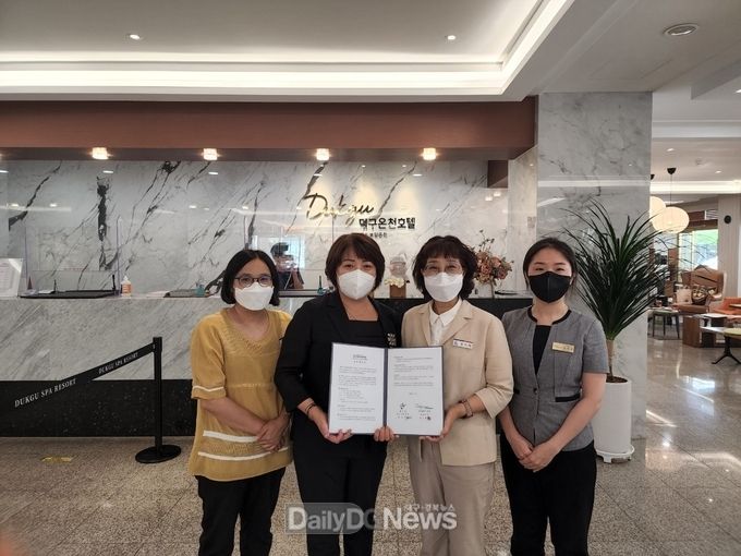 드림스타트 업무협약 체결(덕구온천).