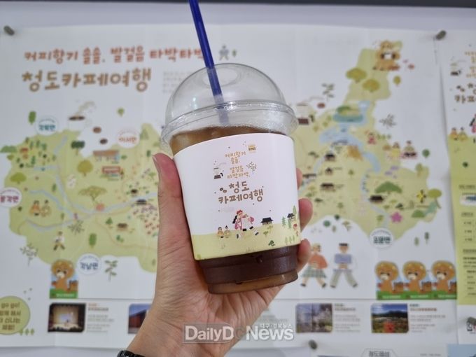 청도군, 청도카페여행 컵홀더 제작·배부