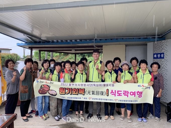 사)고령군종합자원봉사센터, 뚝심이 자원봉사활동 추진!