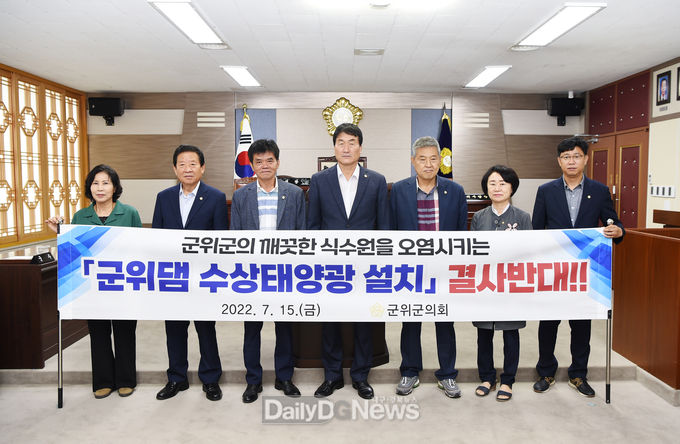 통합공항이전∙대구광역시편입추진∙군위댐수상태양광설치반대 특별위원회 구성