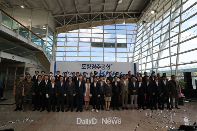 새 이름으로 관광객 유치 나서는 포항경주공항 명칭 변경 기념식 개최