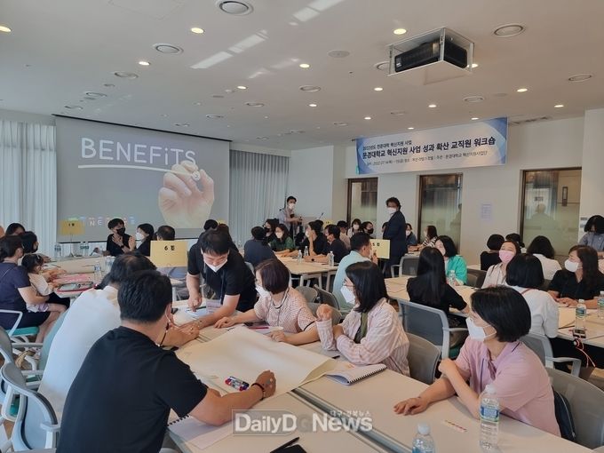 문경대학교, 2022년 혁신지원사업 성과 확산 교직원 워크숍 개최