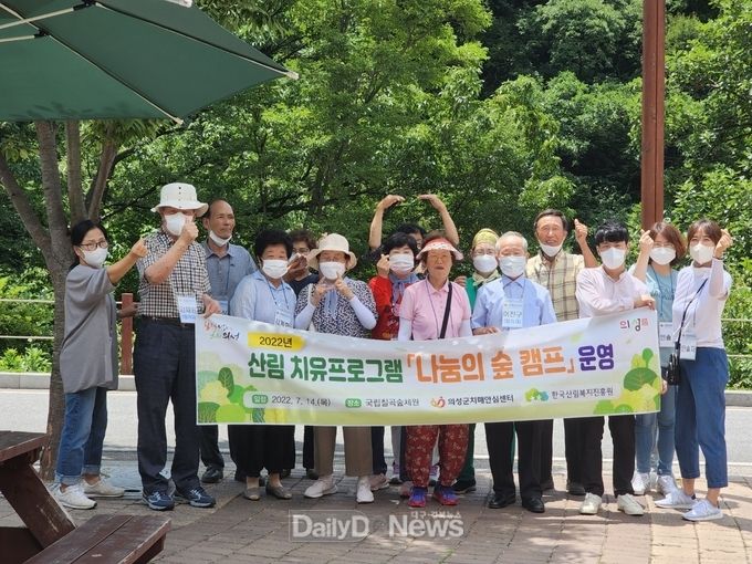 의성군, 산림 치유프로그램 ‘나눔의 숲 캠프’ 실시