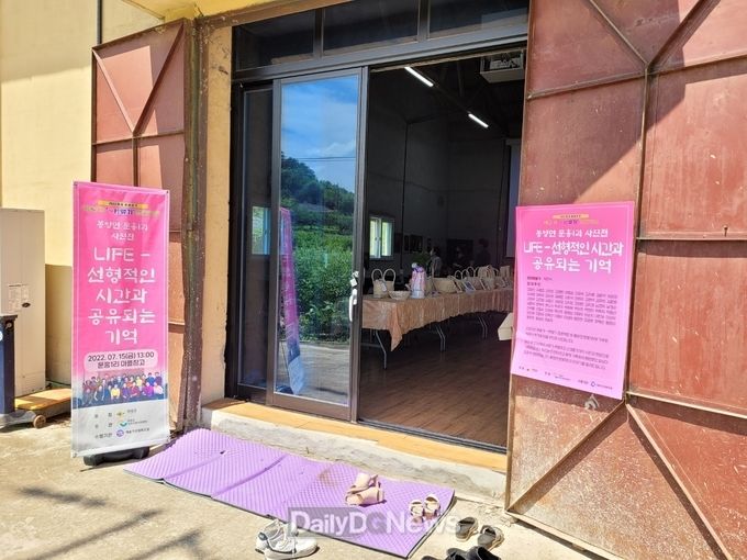 봉양면 문흥1리, ‘LIFE-선형적인 시간과 공유되는 기억’ 사진전 개최