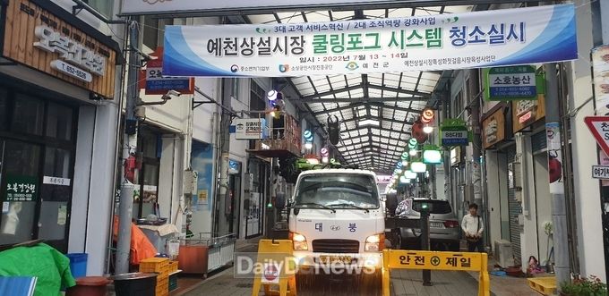 예천군, 예천상설시장 특성화 육성사업 추진