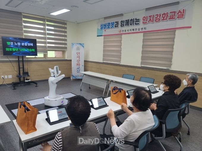 안동시치매안심센터, 치매예방 돕는 로봇‘실봇’과 함께 인지강화교실 운영