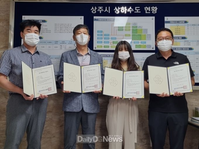 상주시, 수돗물 정수처리기준 사후평가 인증 완료