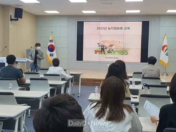 김천시, 농지정보시스템 사용자 교육 실시