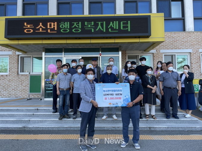 김수태 농소면이장협의회장, 김천복지재단에 성금 기탁