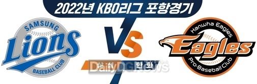 프로야구야, 반갑다 2022 KBO 삼성 프로야구 포항경기 개최