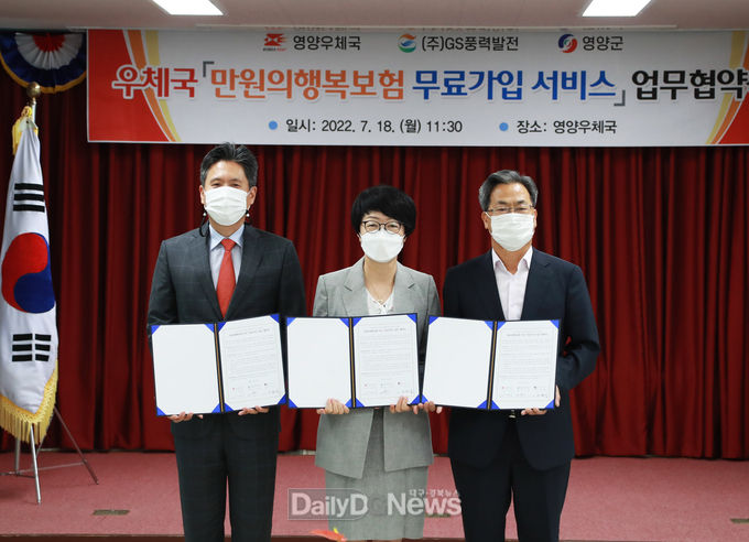 행복을 나누는 「만원의행복보험」무료가입 서비스