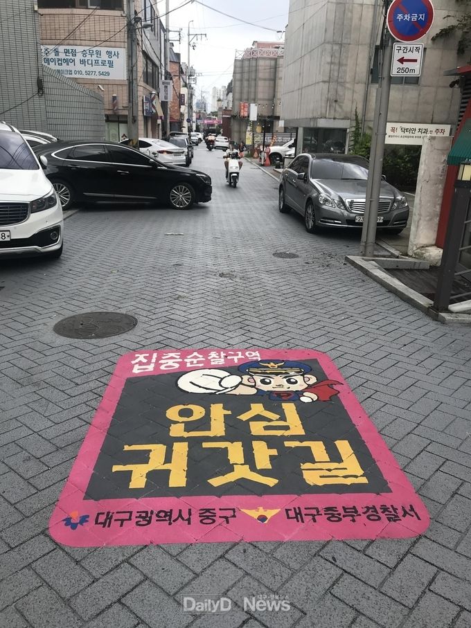 대구 중구청. 안심귀갓길 환경개선사업 시행 모습. (사진=중구청 제공)
