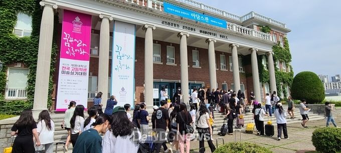 ‘제32회 계명대학교 전국 고등학생 미술 실기대회’ 개최 모습. (사진=계명대 제공)