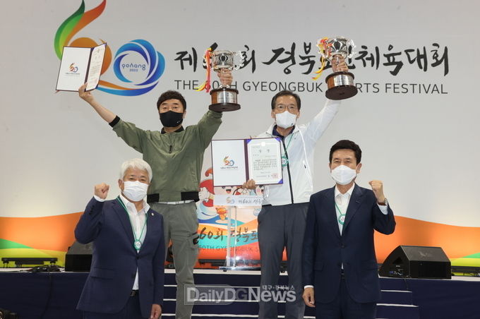 도민체전 폐회식