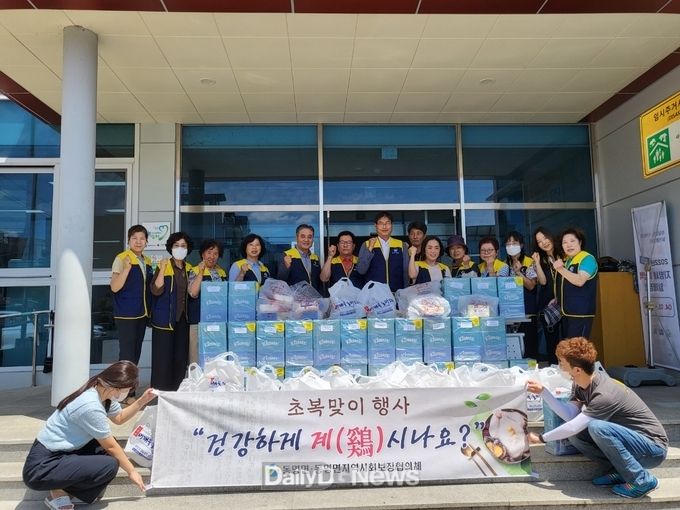 동명면 지역사회보장 협의체, 소외계층 나눔행사 개최