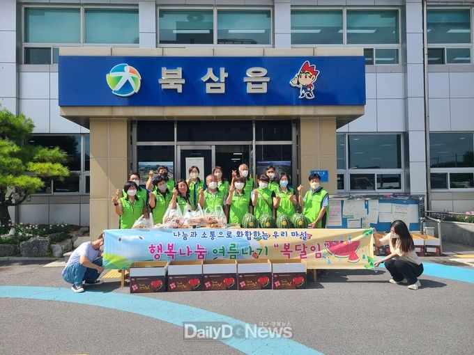 북삼읍 지역사회보장 협의체, 소외계층 나눔행사 개최