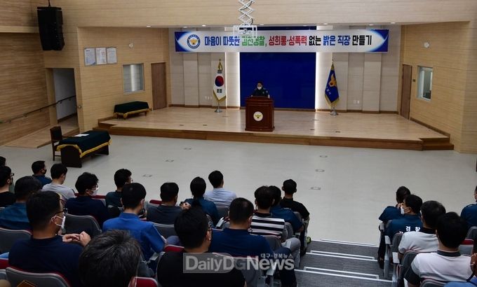 전 직원 대상 성희롱·성폭력 예방 교육 실시
