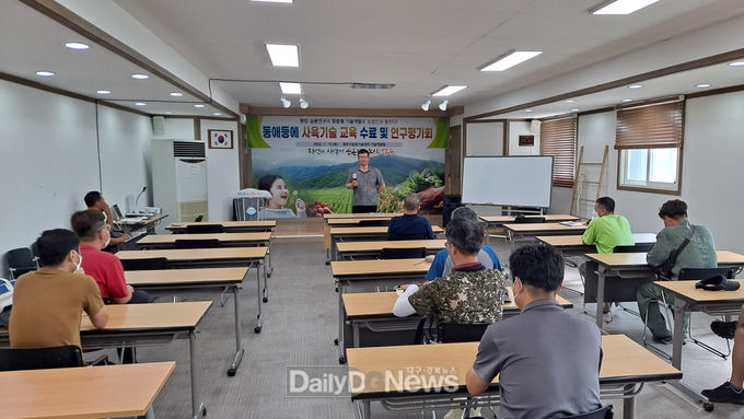 사료곤충(동애등에) 사육기술 교육 수료식 및 평가회가 19일 영주농업기술센터 체험교육관에서 개최됐다